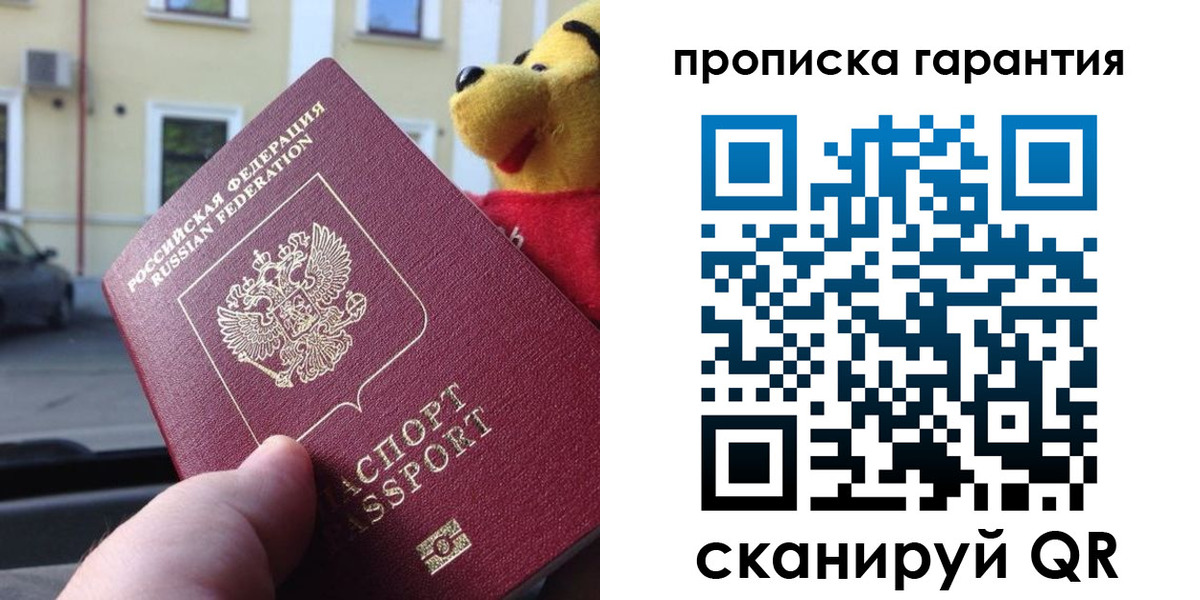 прописка штамп в Горно-Алтайске