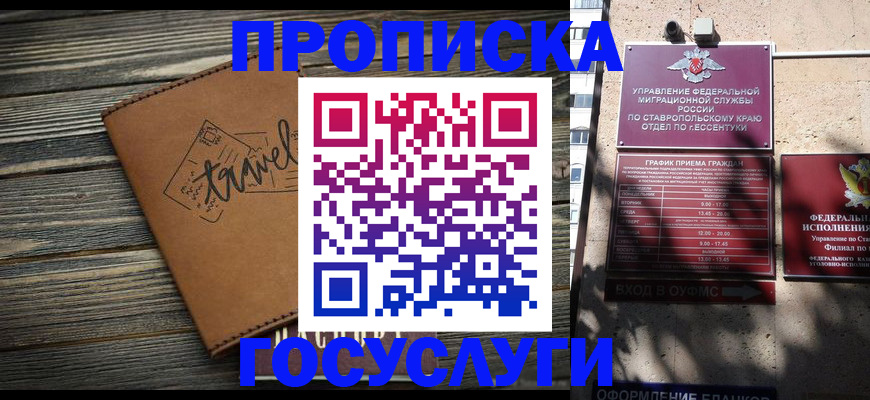 временная регистрация гарантия в Горно-Алтайске