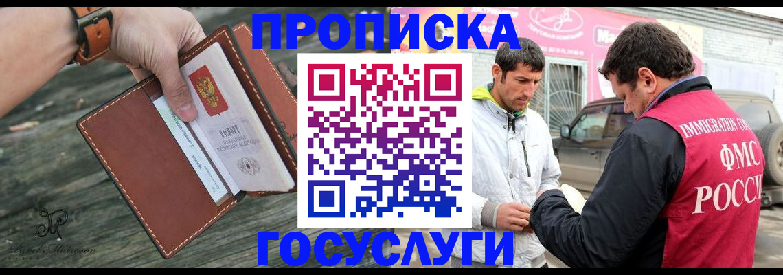 прописка для военкомата в Горно-Алтайске